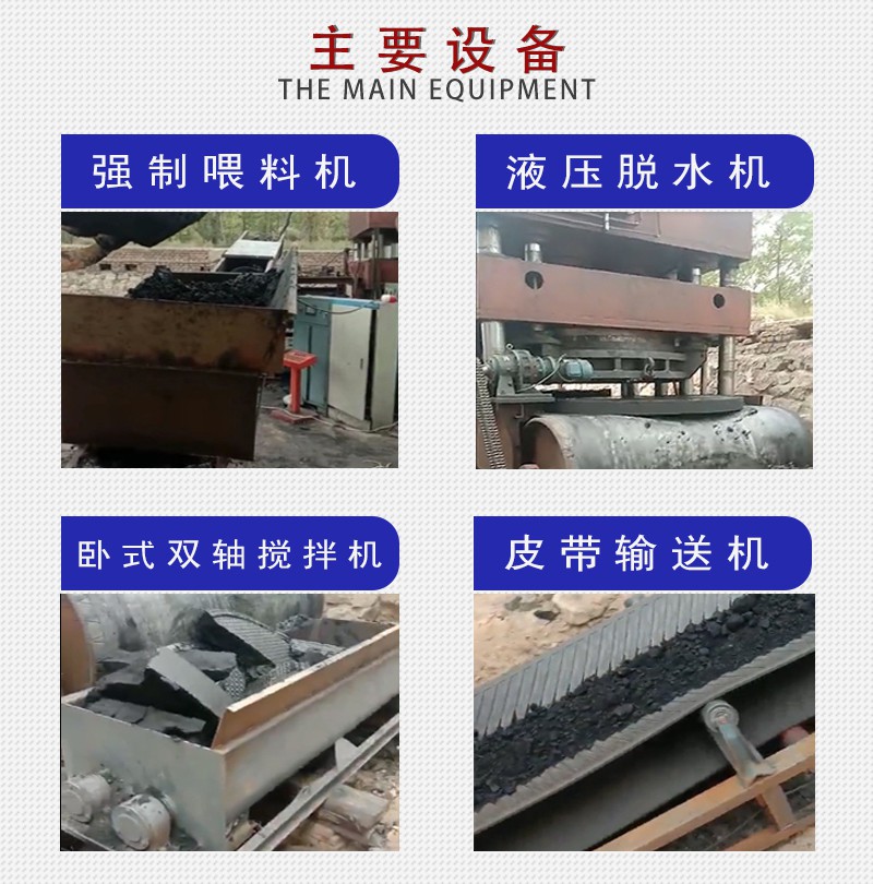 煤泥液压脱水机