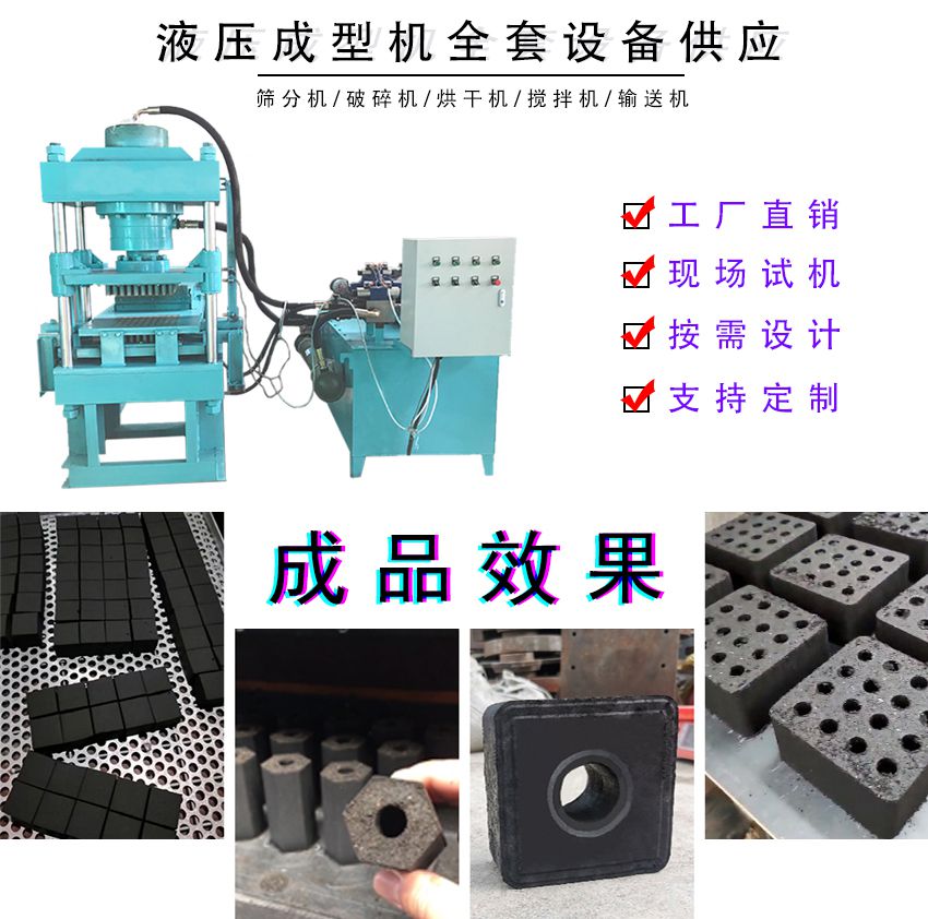 碳粉液压成型机